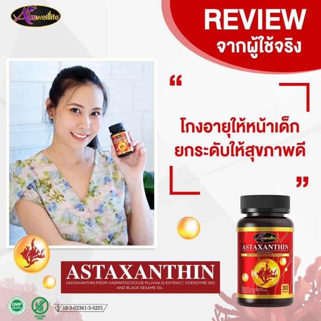astaxanthinreview2